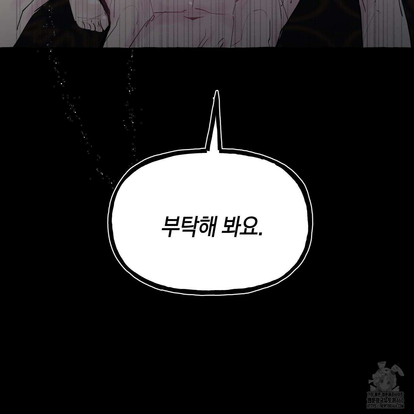 황궁의 정원에는 개가 산다 33화 22