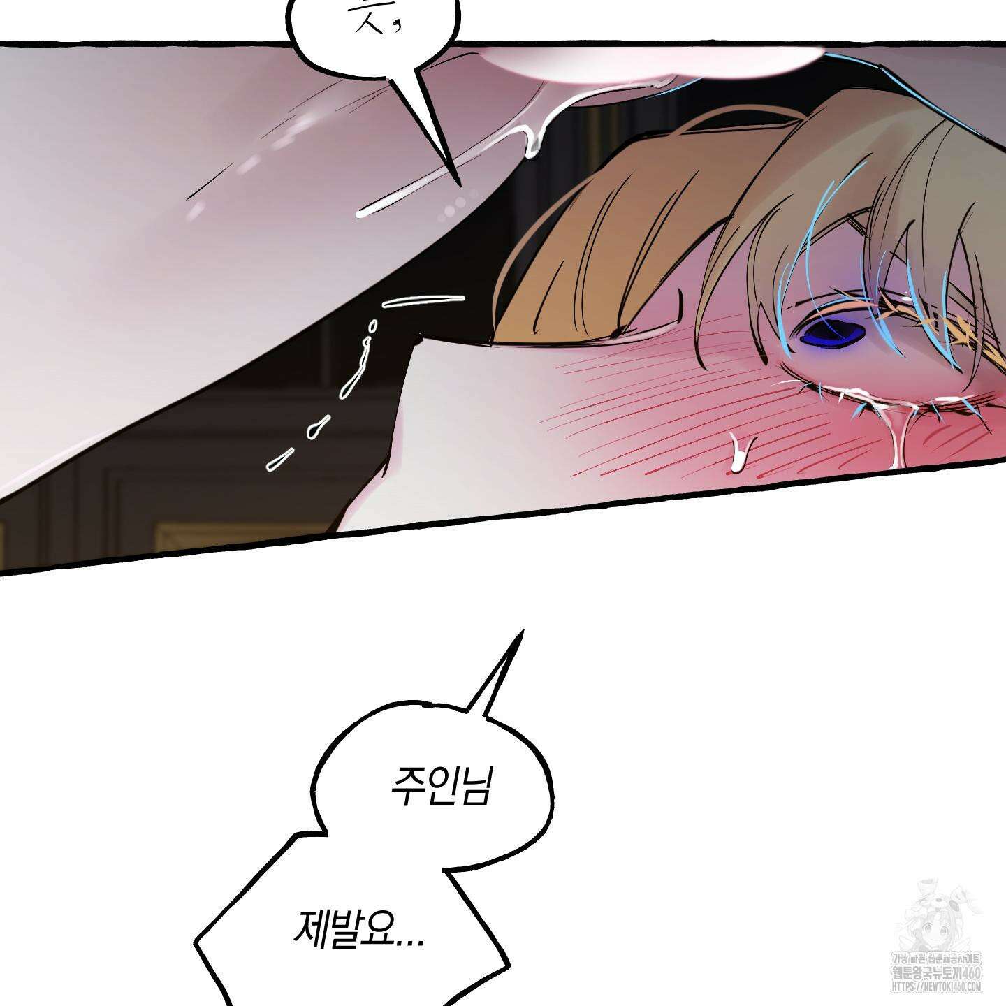 황궁의 정원에는 개가 산다 33화 33