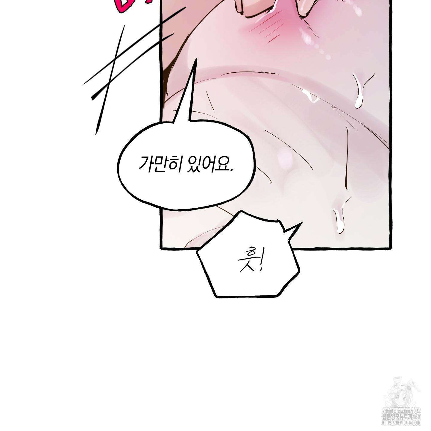 황궁의 정원에는 개가 산다 33화 35