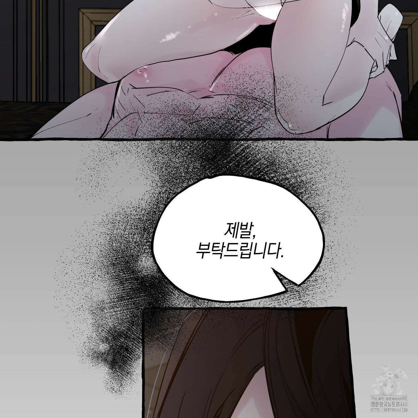 황궁의 정원에는 개가 산다 33화 38