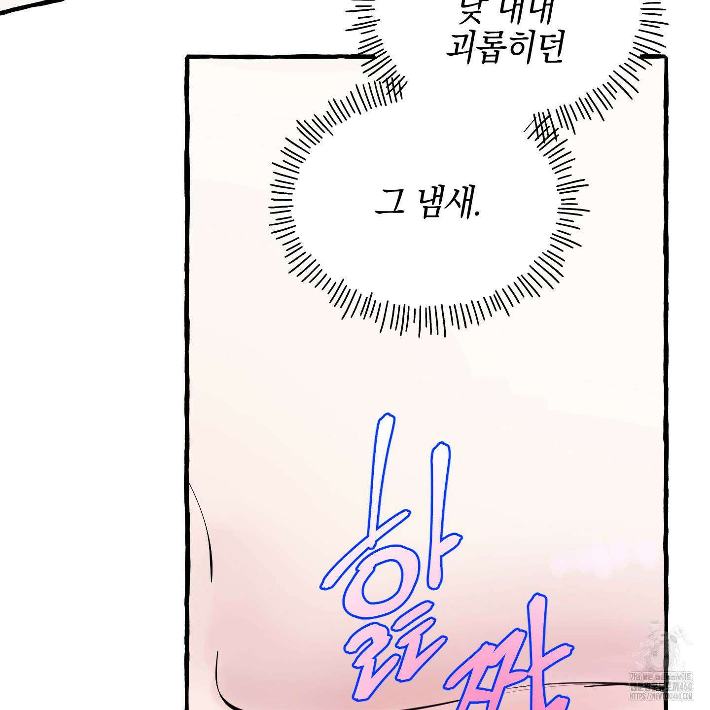 황궁의 정원에는 개가 산다 33화 45
