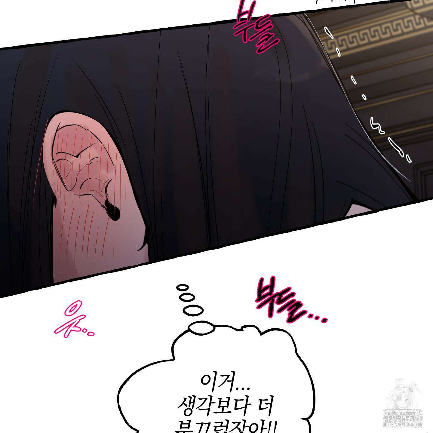황궁의 정원에는 개가 산다 33화 49
