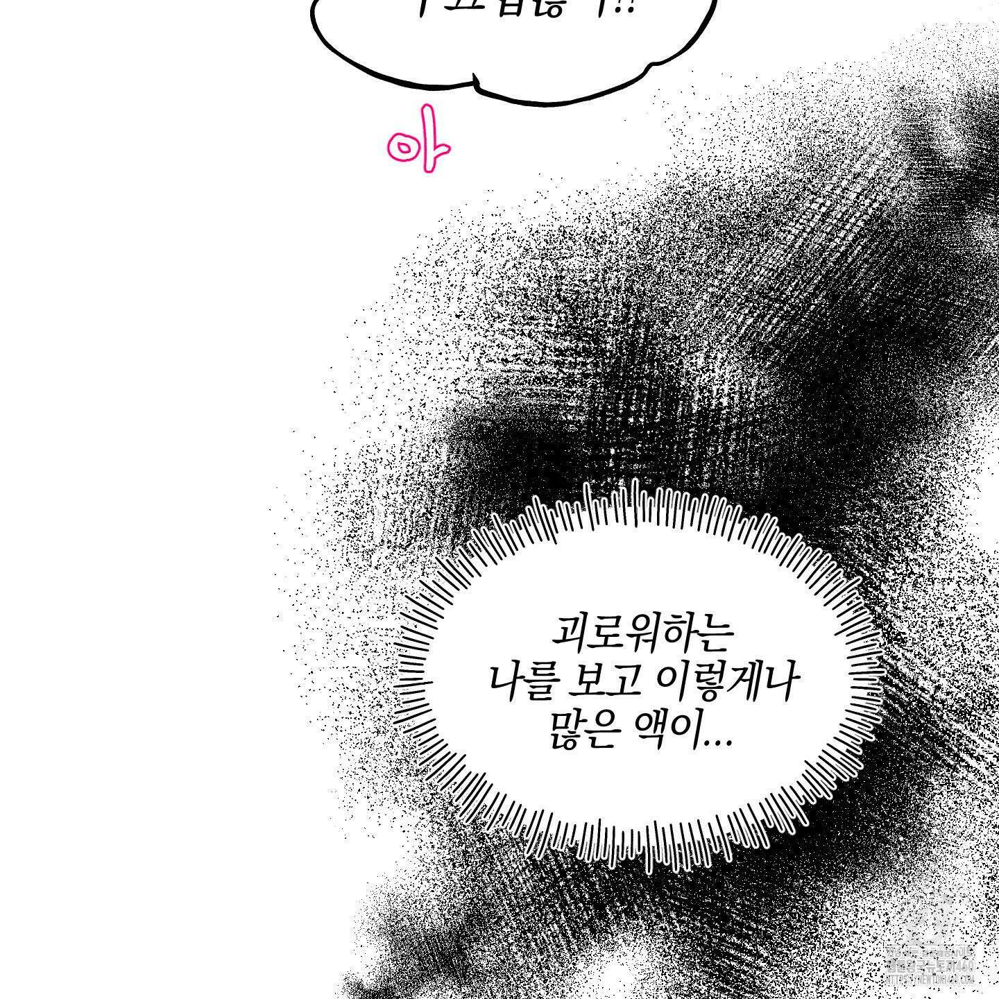 황궁의 정원에는 개가 산다 33화 50
