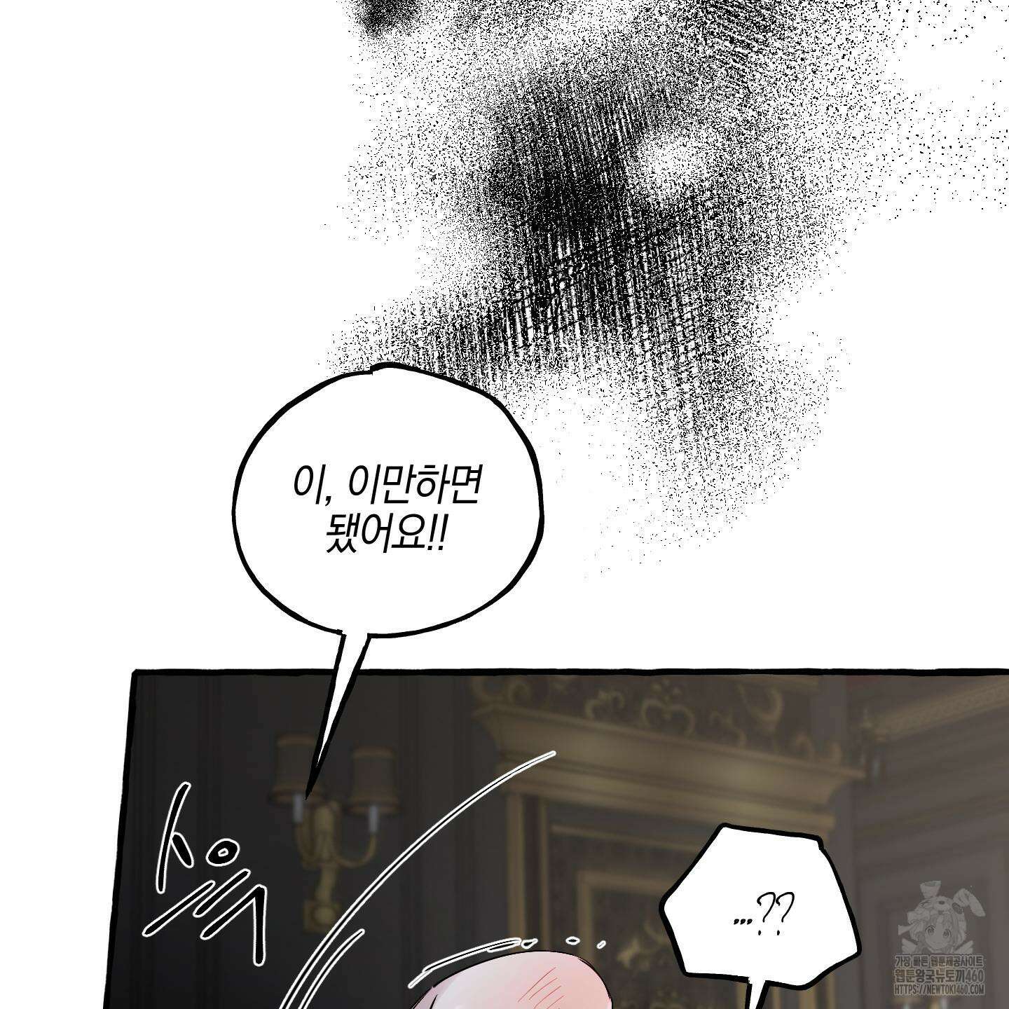 황궁의 정원에는 개가 산다 33화 51