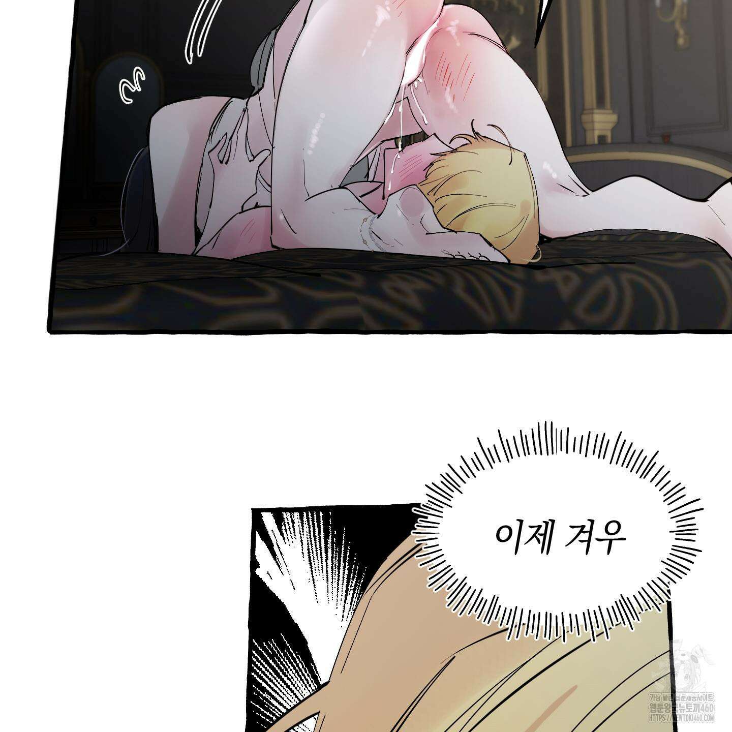 황궁의 정원에는 개가 산다 33화 52