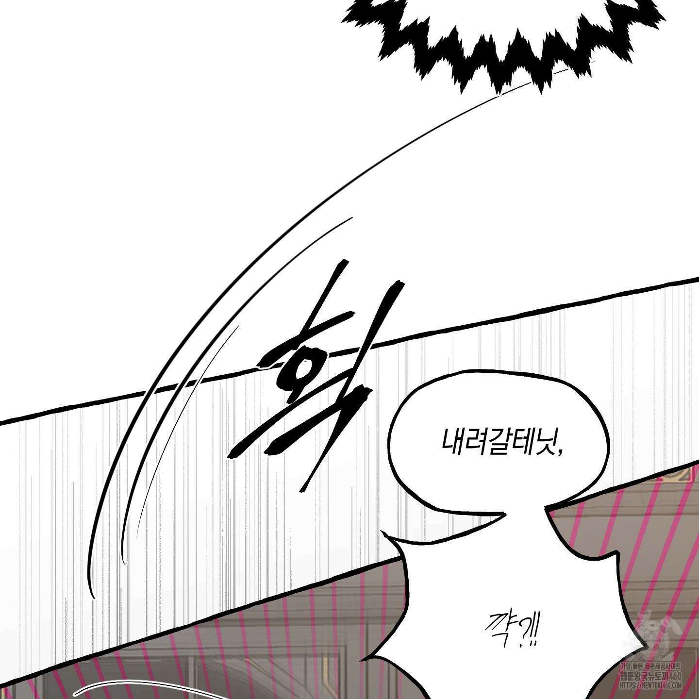 황궁의 정원에는 개가 산다 33화 54