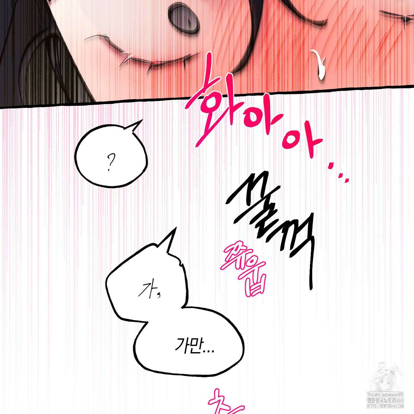 황궁의 정원에는 개가 산다 33화 58
