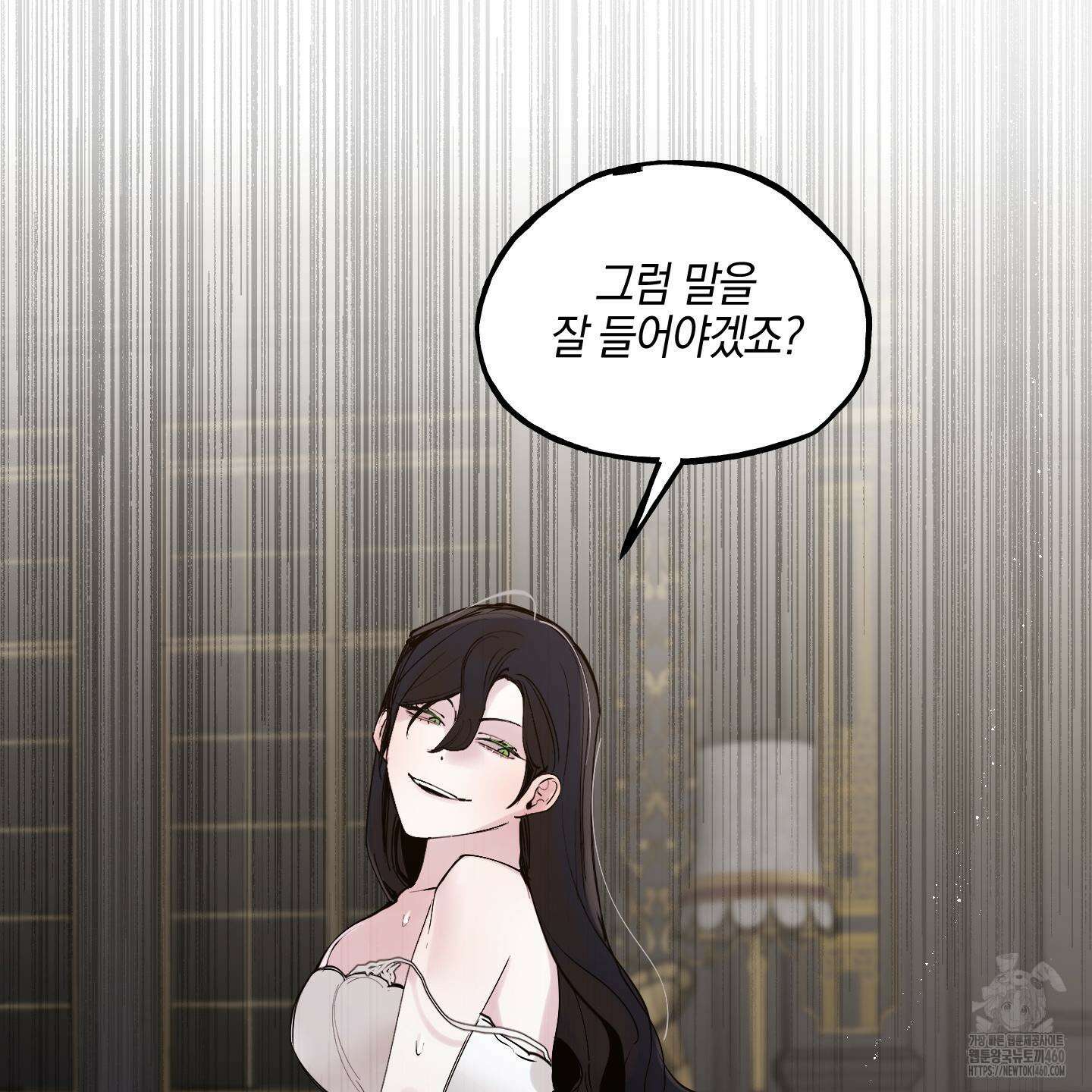 황궁의 정원에는 개가 산다 33화 69