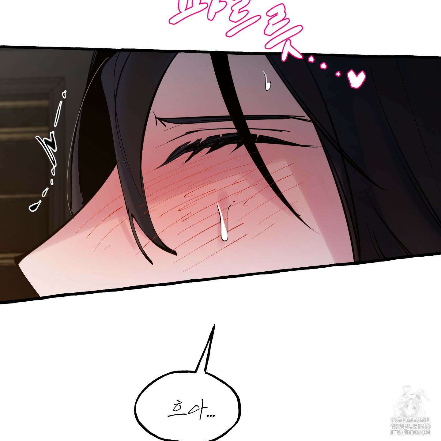 황궁의 정원에는 개가 산다 33화 78