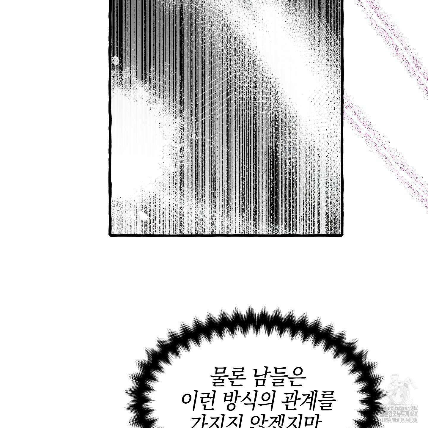 황궁의 정원에는 개가 산다 33화 83