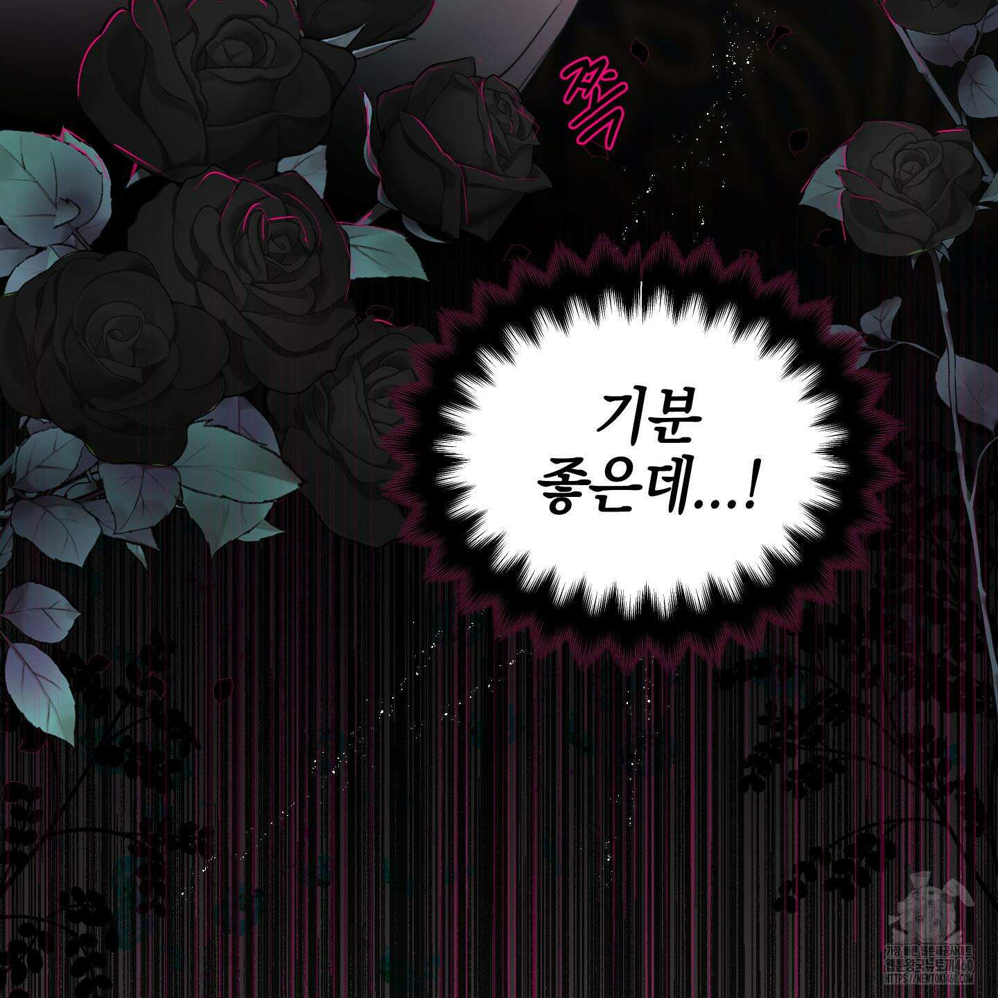 황궁의 정원에는 개가 산다 33화 89