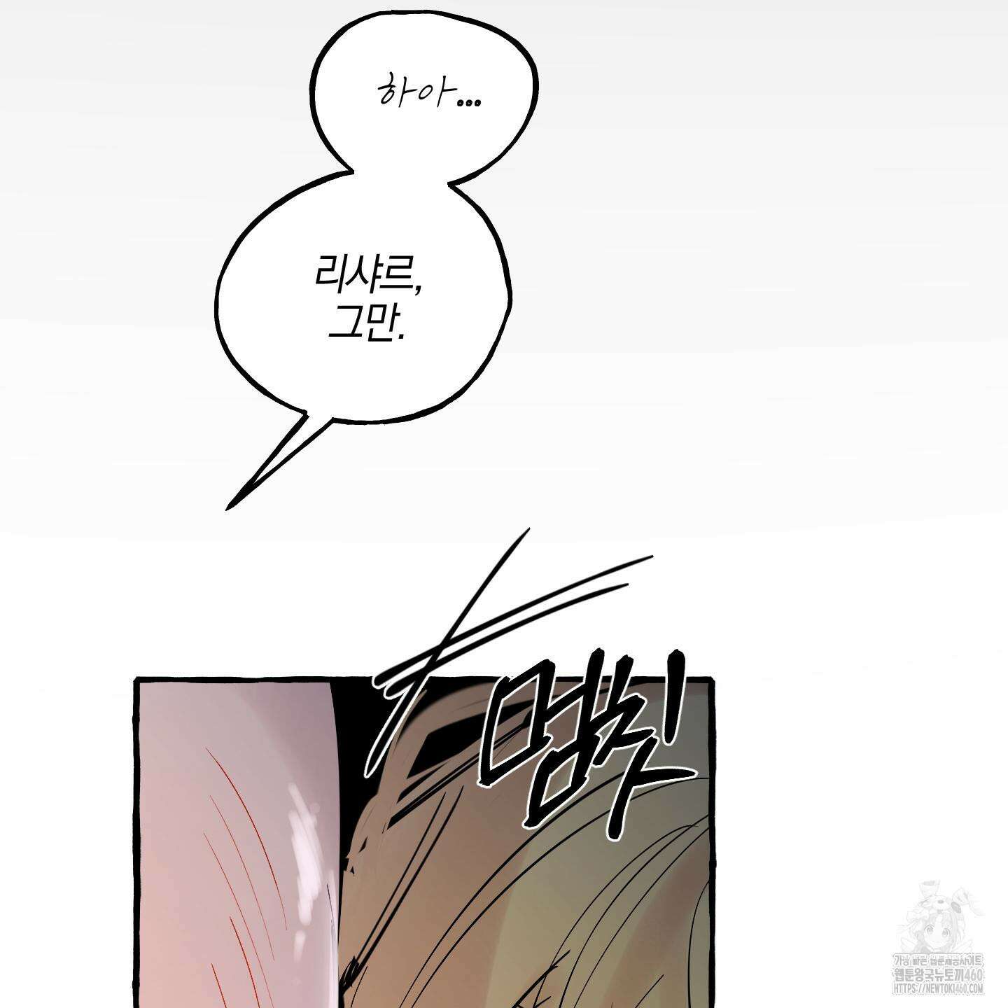 황궁의 정원에는 개가 산다 33화 92