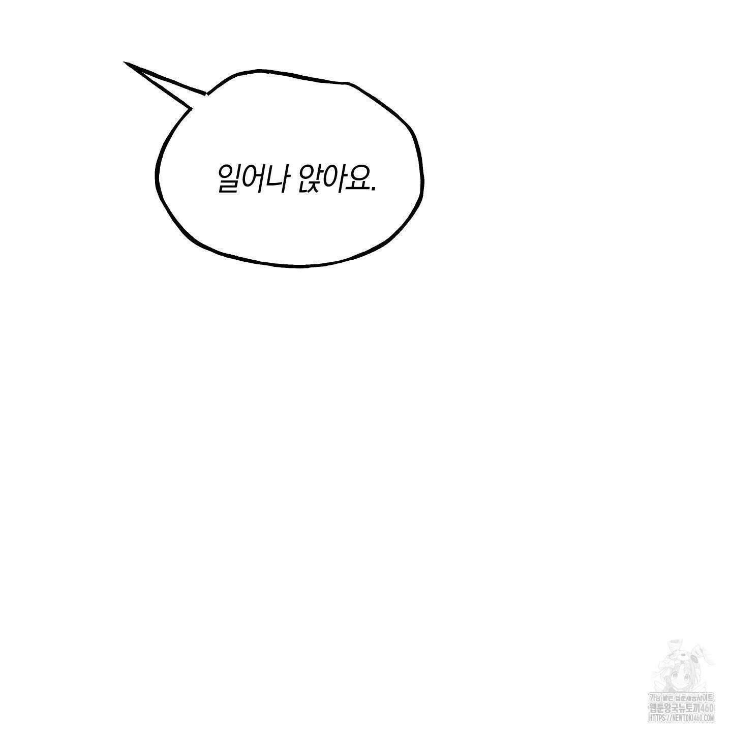 황궁의 정원에는 개가 산다 33화 94