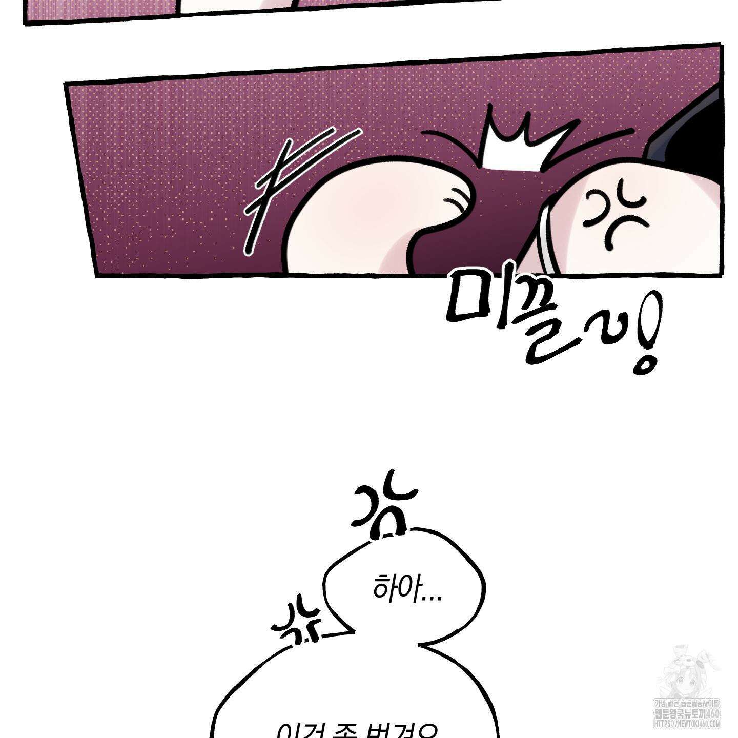 황궁의 정원에는 개가 산다 33화 100