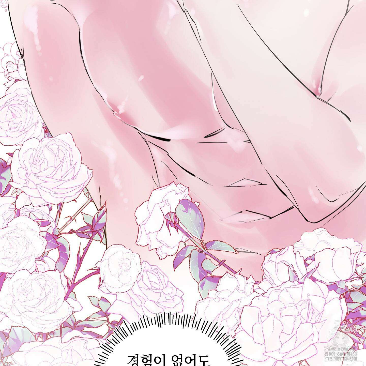 황궁의 정원에는 개가 산다 33화 104