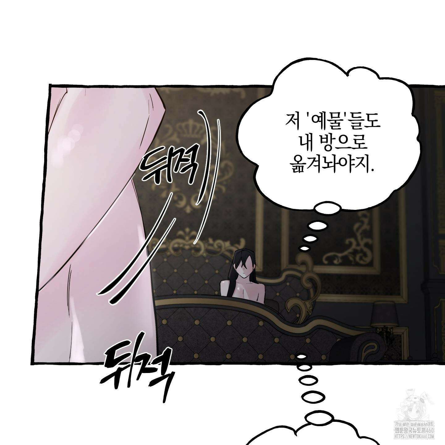 황궁의 정원에는 개가 산다 33화 117