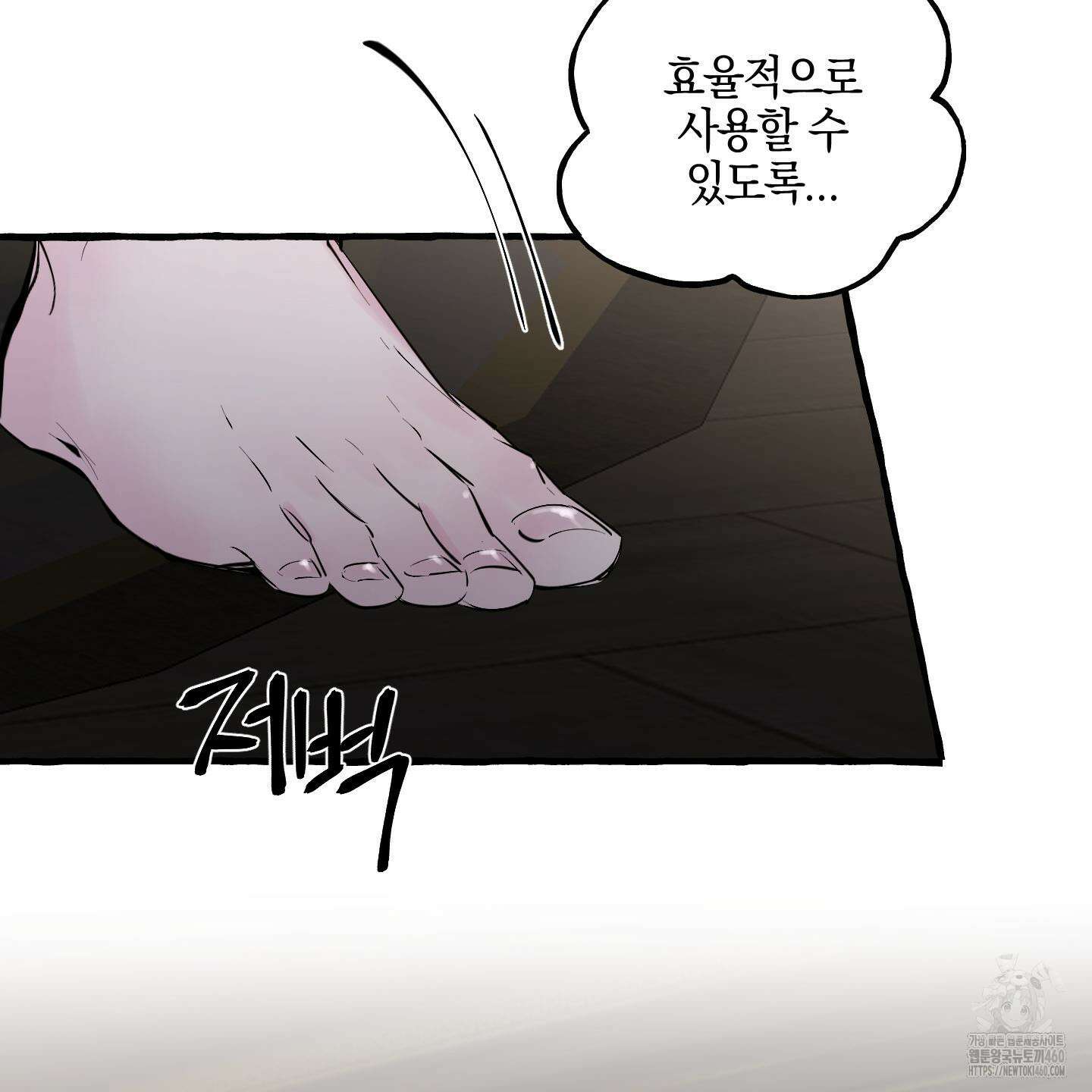 황궁의 정원에는 개가 산다 33화 118