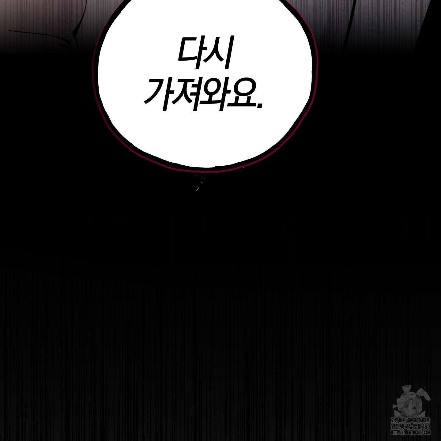 황궁의 정원에는 개가 산다 33화 129