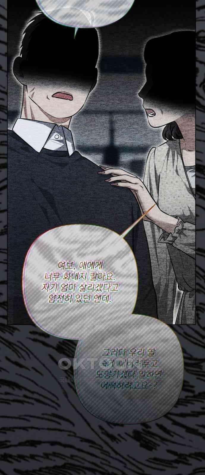 기억해줘(네이버) 73화 : 특별 외전 (1) 4