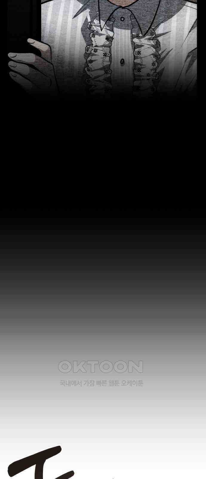 기억해줘(네이버) 73화 : 특별 외전 (1) 7