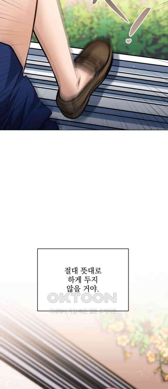 기억해줘(네이버) 73화 : 특별 외전 (1) 9