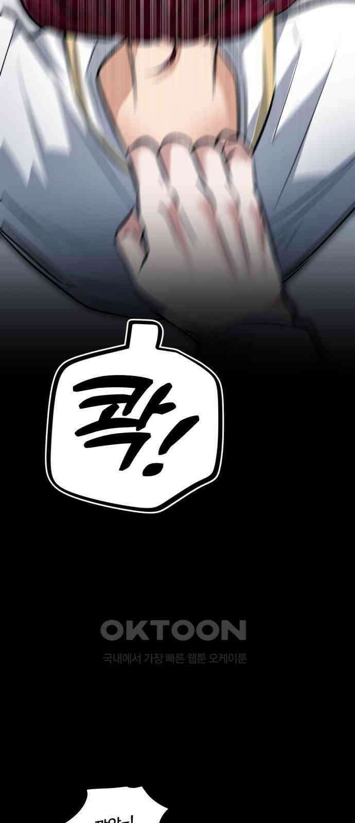 기억해줘(네이버) 73화 : 특별 외전 (1) 12