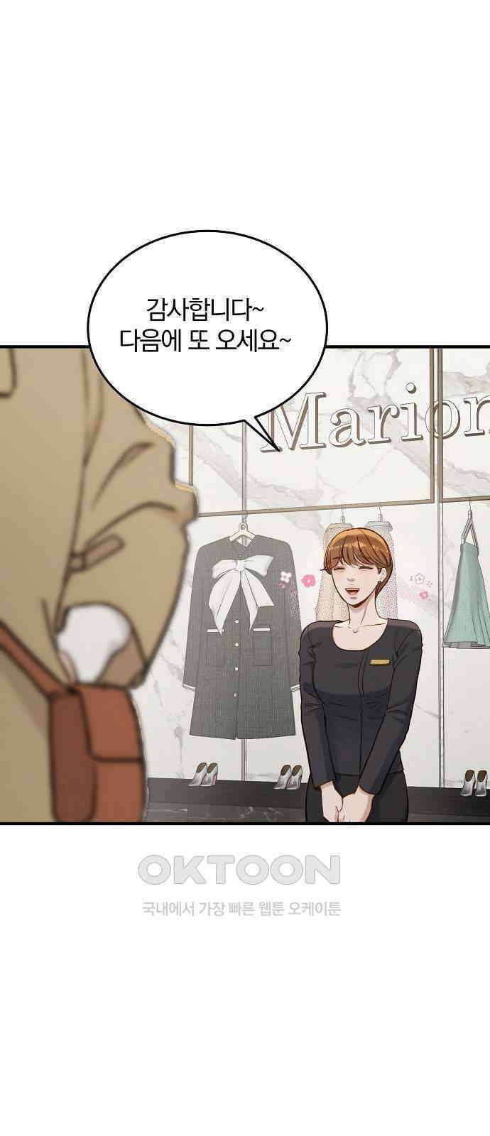 미친 짓인 줄 알면서도 20화 2