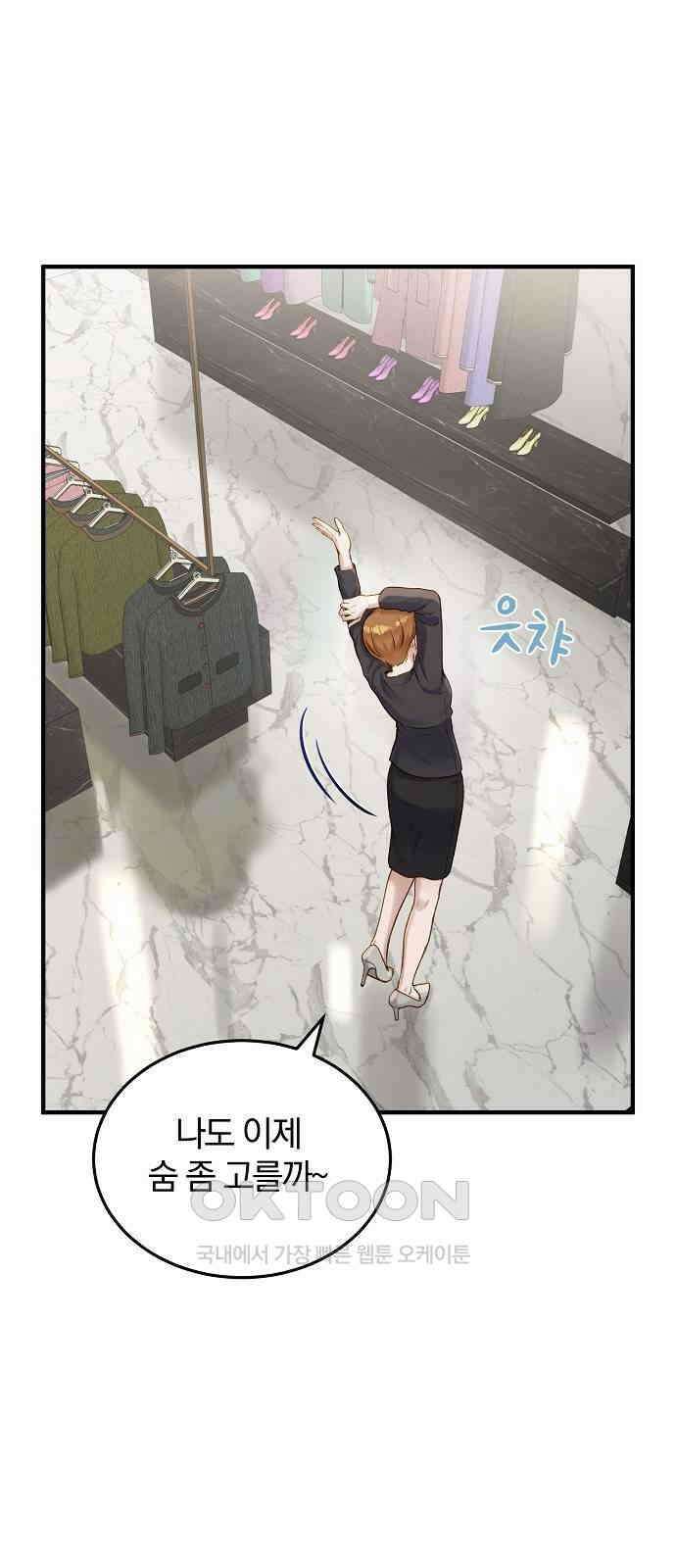 미친 짓인 줄 알면서도 20화 3
