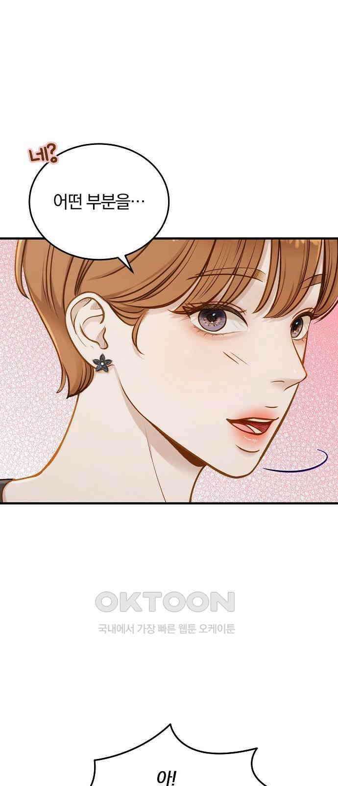 미친 짓인 줄 알면서도 20화 5