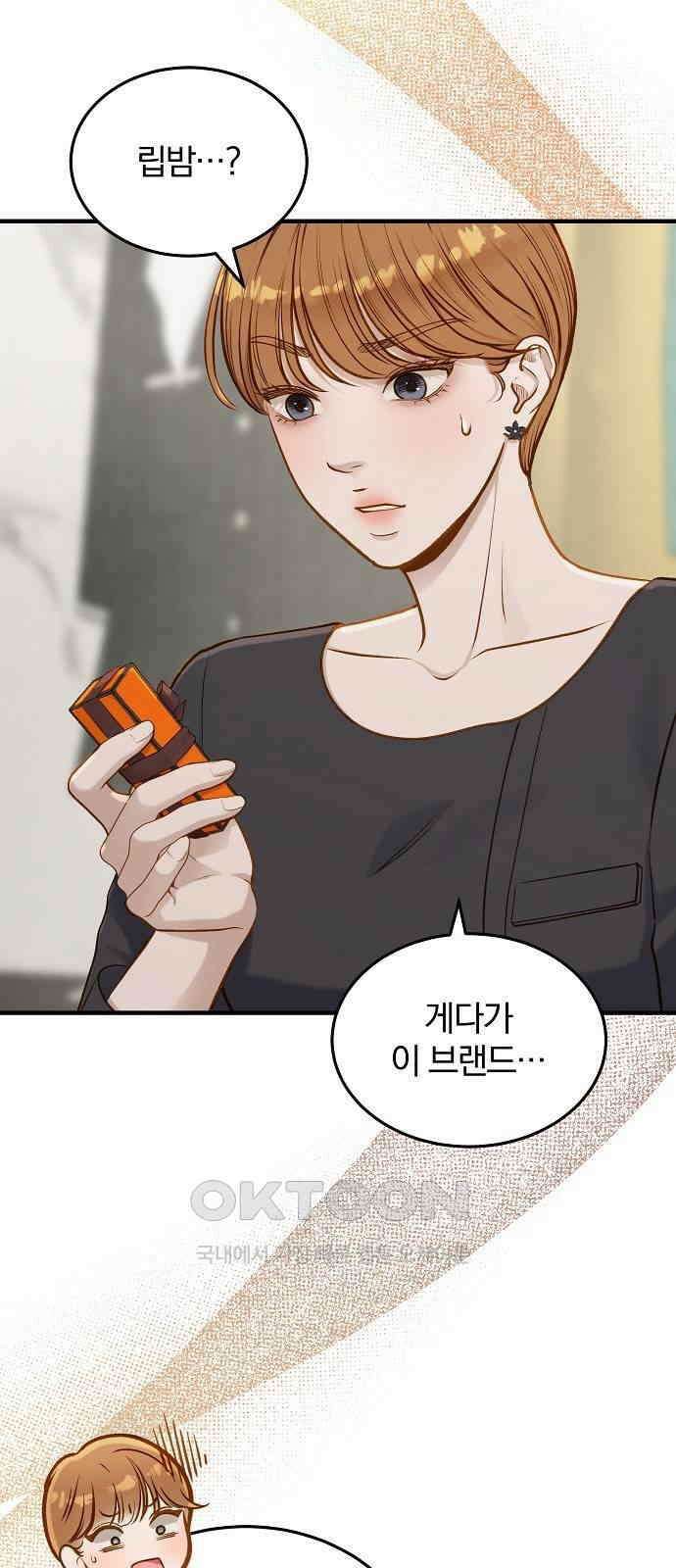 미친 짓인 줄 알면서도 20화 13