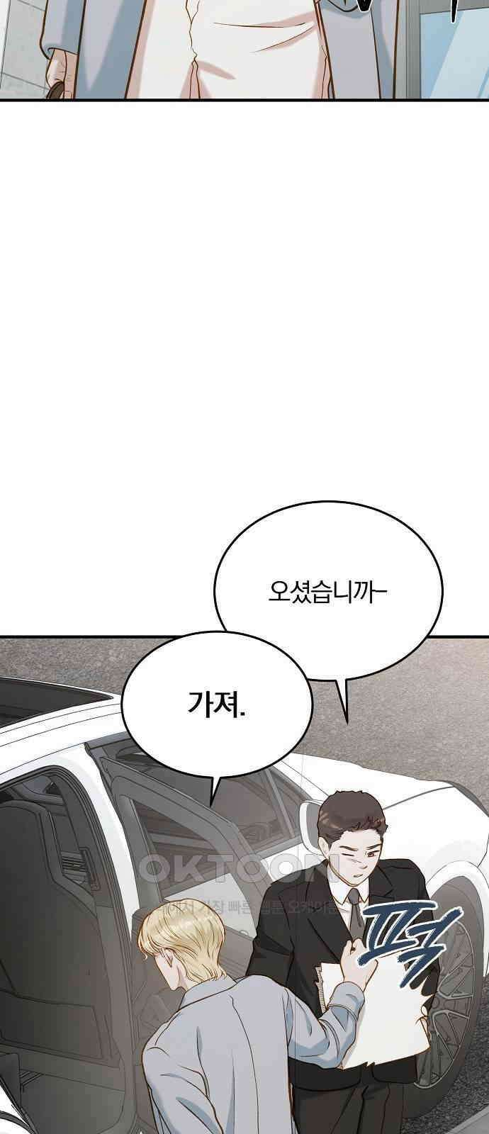 미친 짓인 줄 알면서도 20화 15