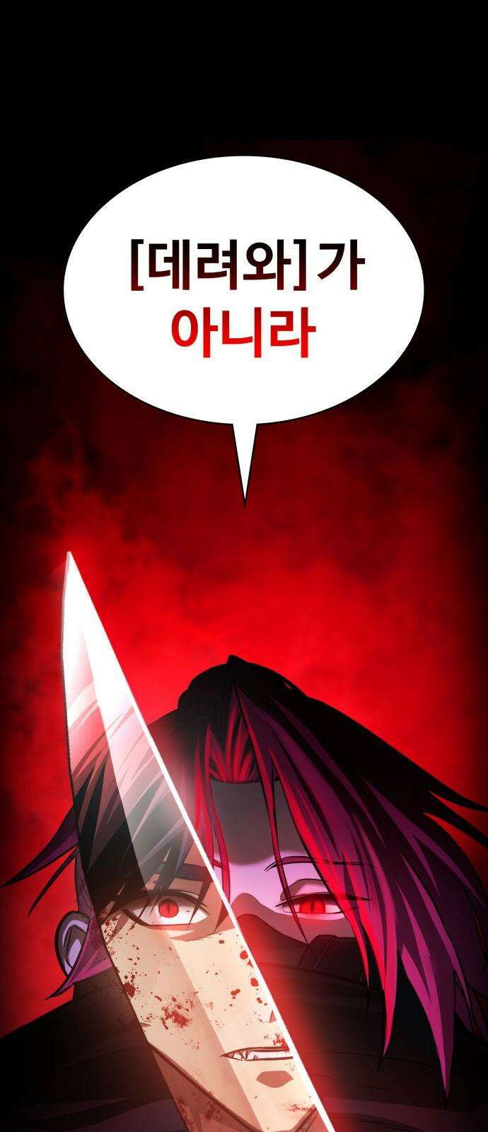 데이워커 4화 2