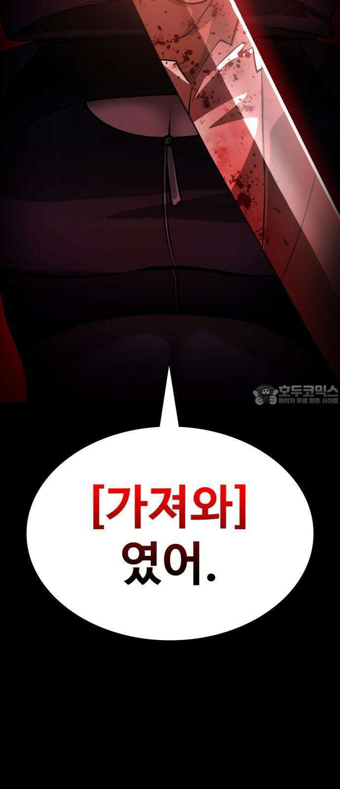 데이워커 4화 3