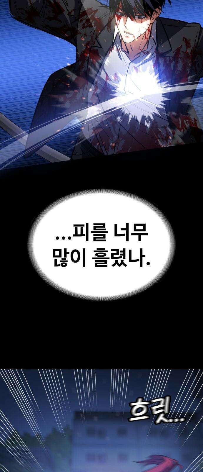 데이워커 4화 8