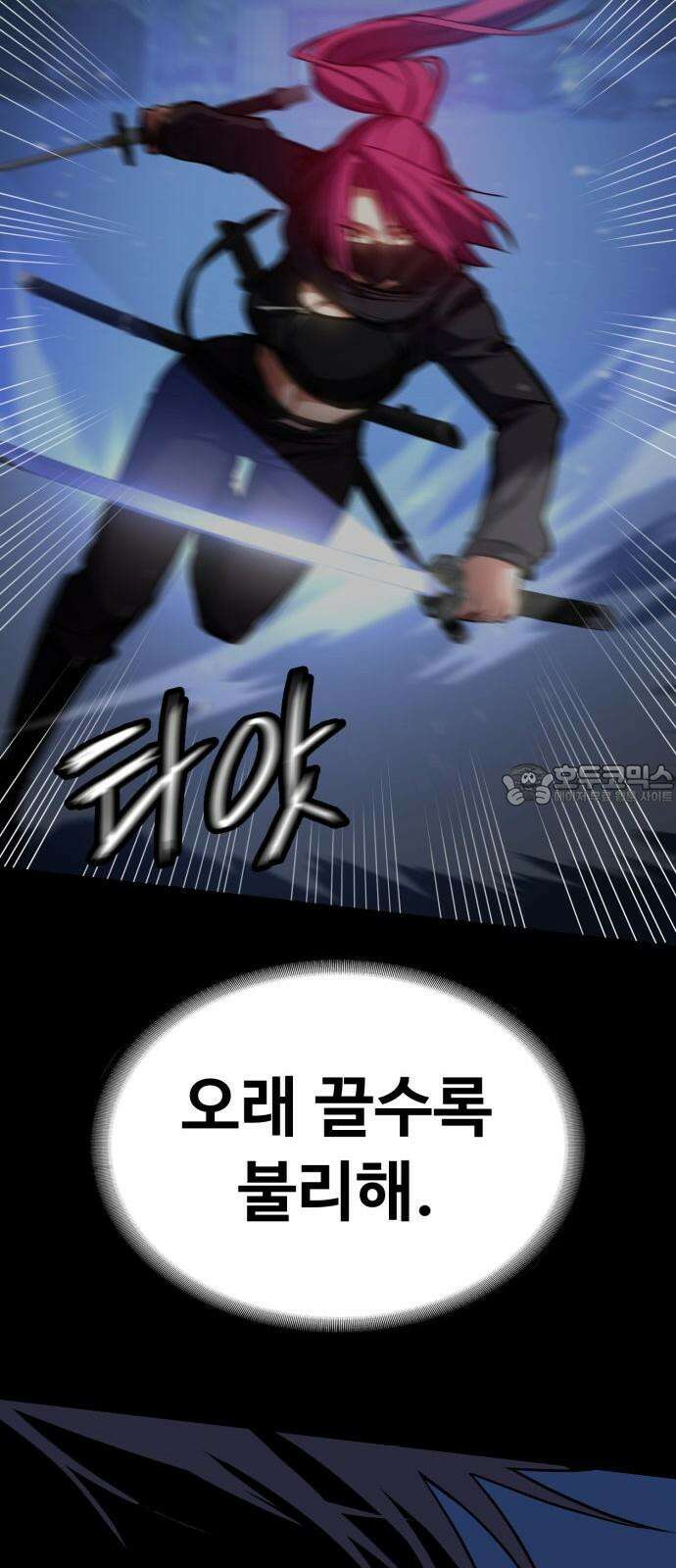 데이워커 4화 9