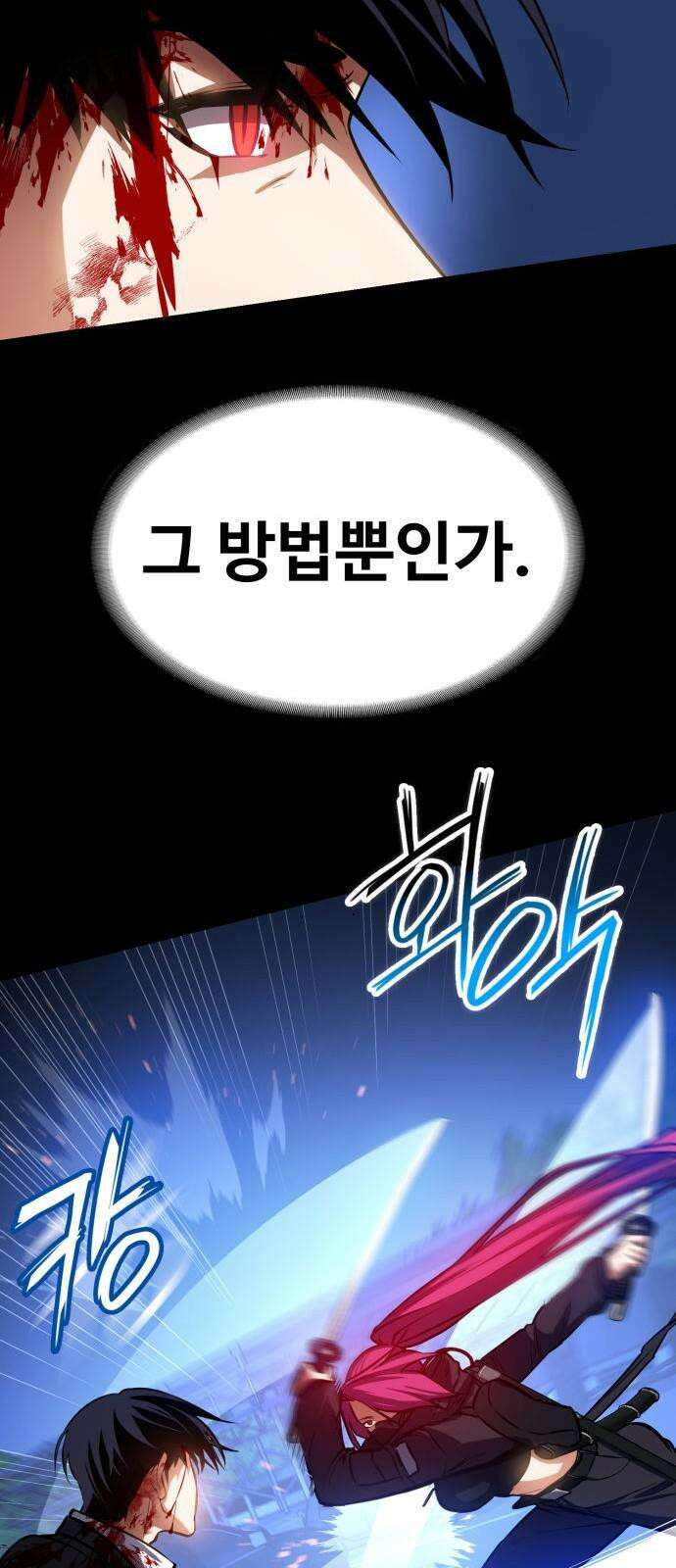 데이워커 4화 10