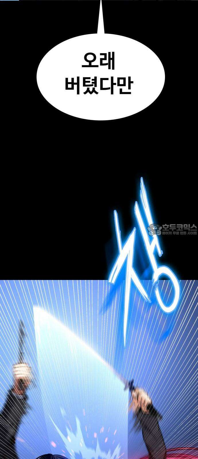 데이워커 4화 12