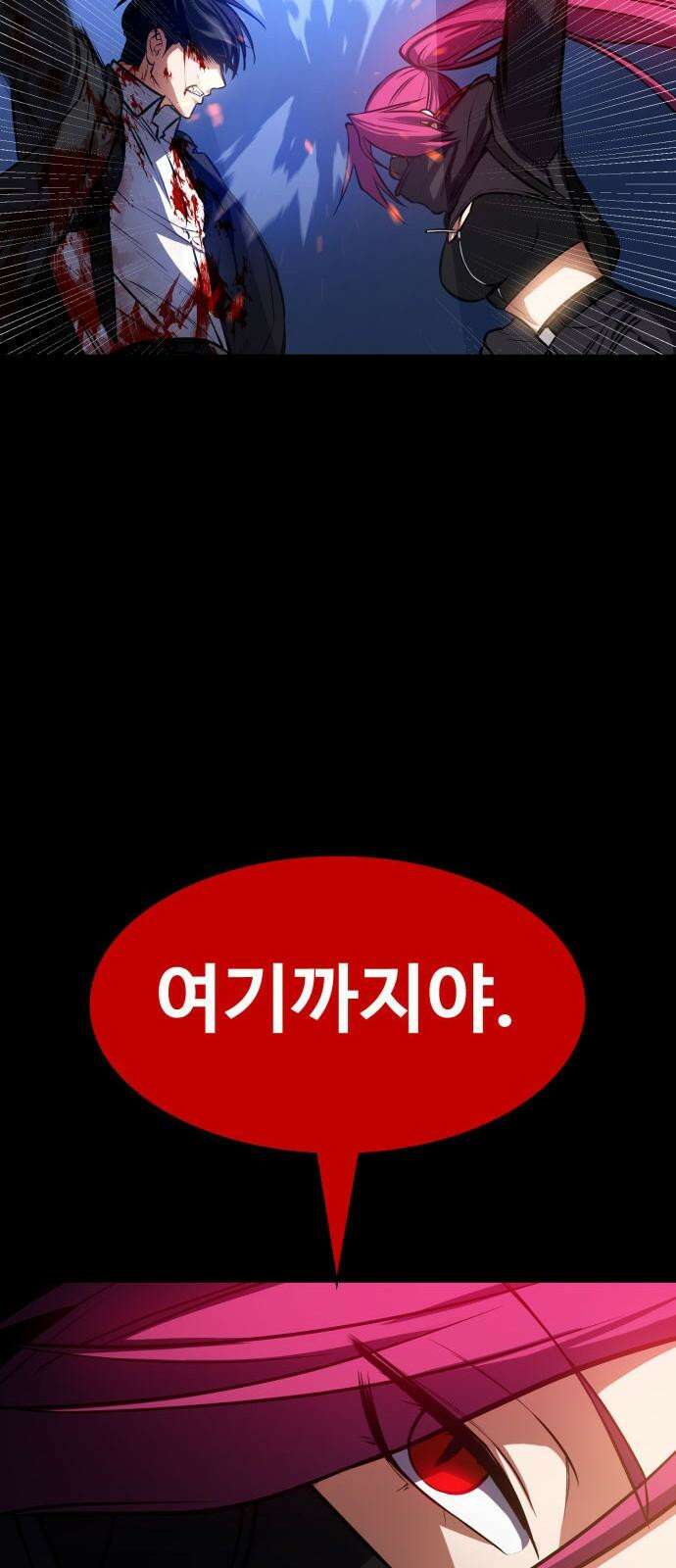 데이워커 4화 13