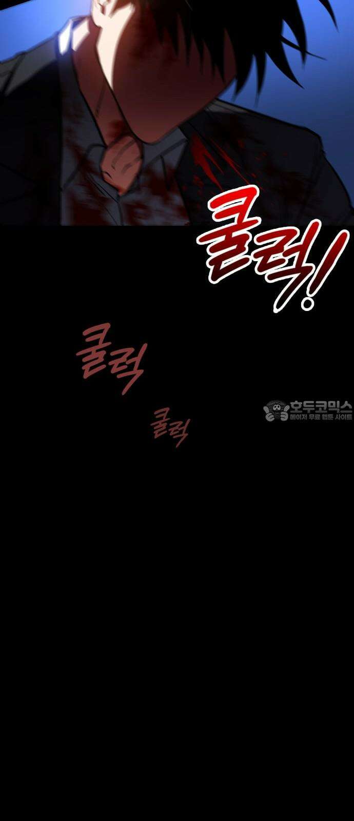 데이워커 4화 15