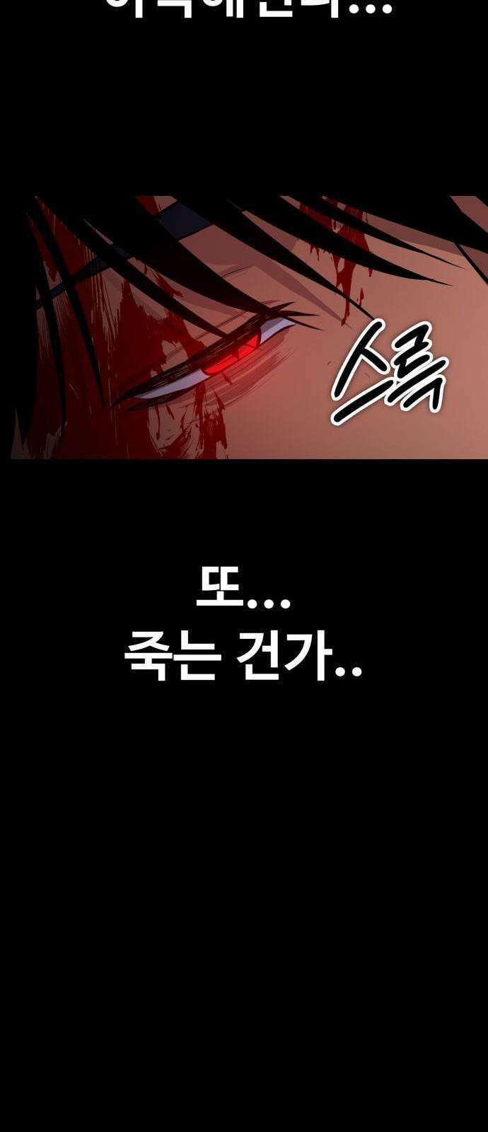 데이워커 4화 26