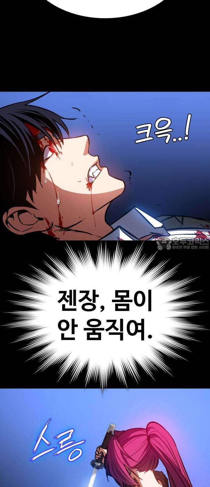 데이워커 4화 33