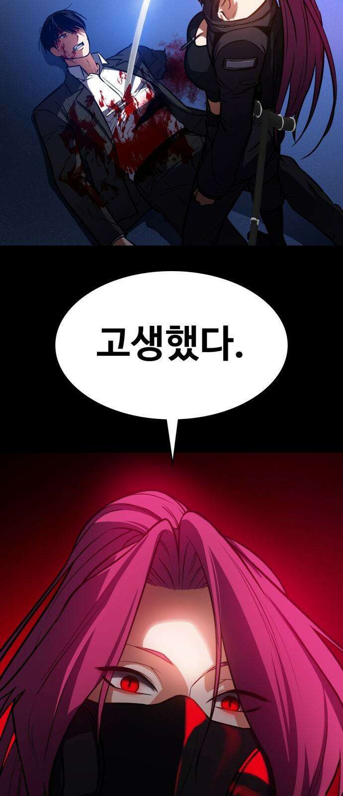 데이워커 4화 34