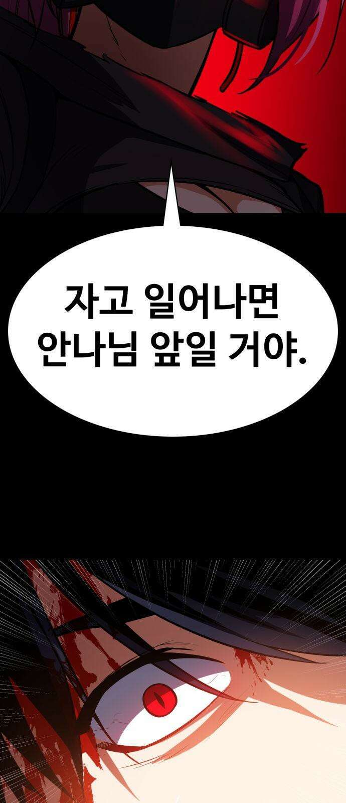 데이워커 4화 35