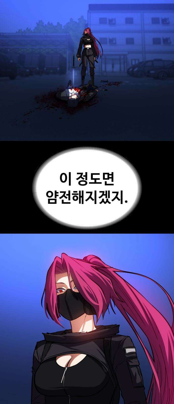 데이워커 4화 37