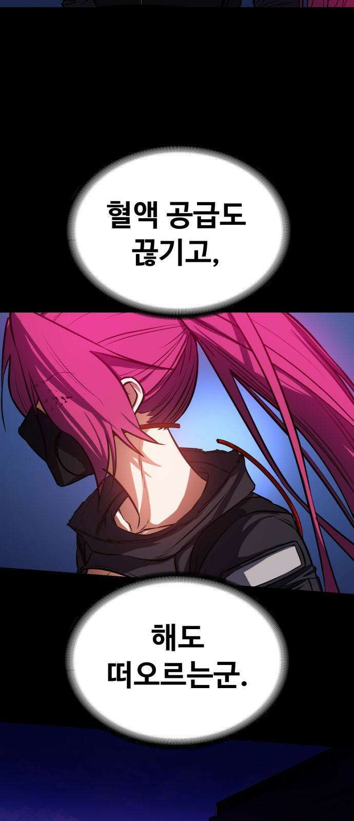 데이워커 4화 38