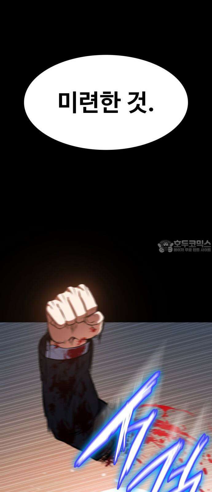 데이워커 4화 45