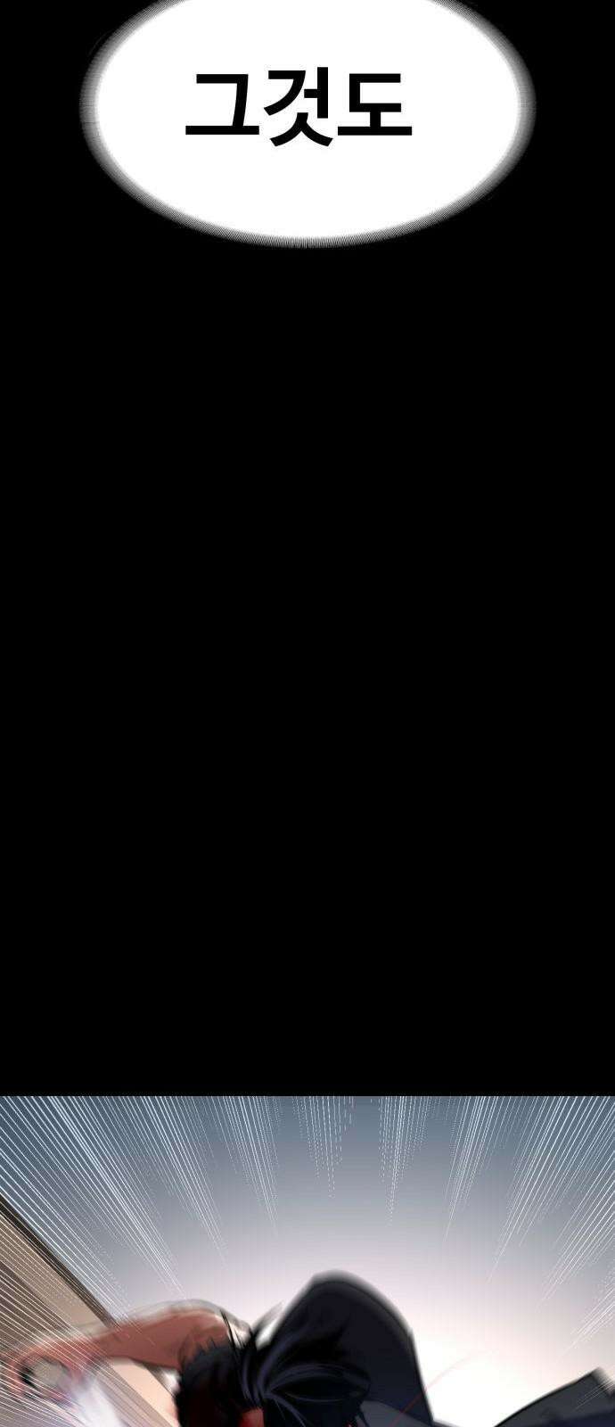 데이워커 4화 53