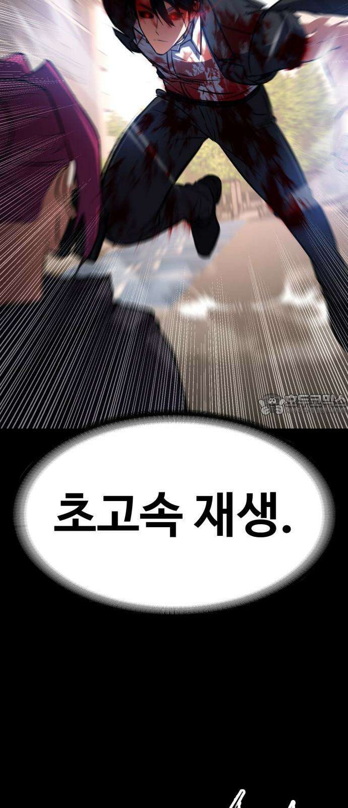 데이워커 4화 54