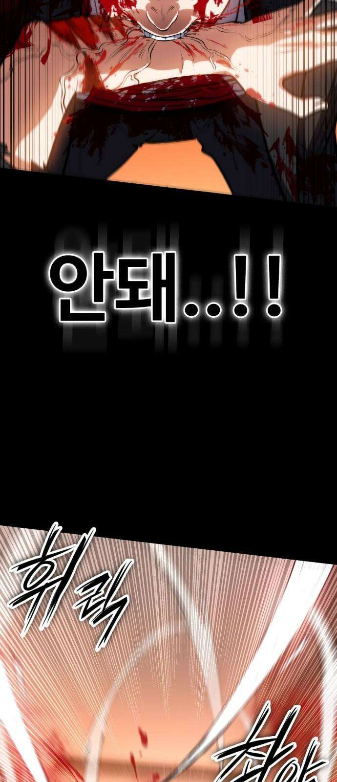 데이워커 4화 56