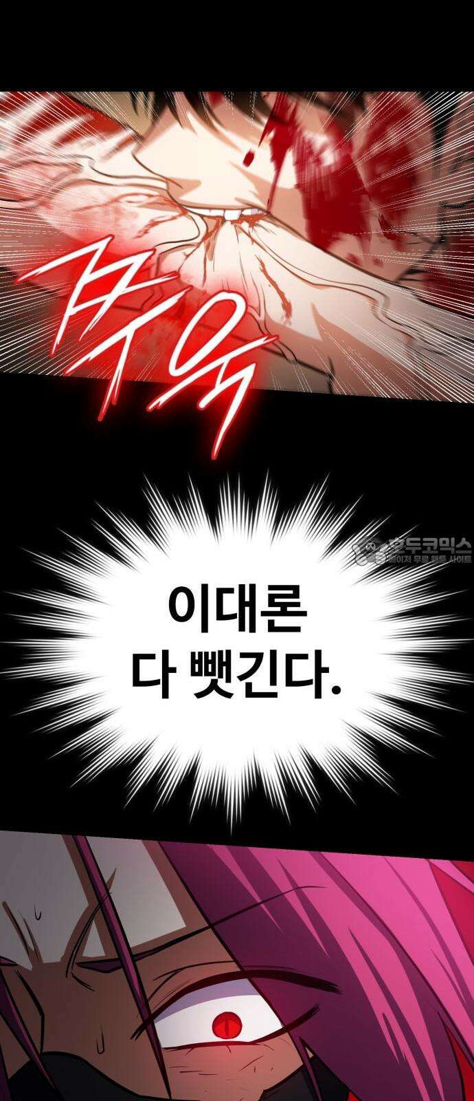 데이워커 4화 60
